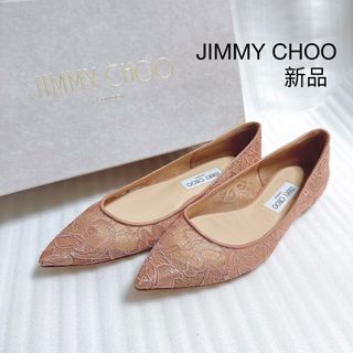 ジミーチュウ(JIMMY CHOO)のジミーチュウ　フラットシューズ　サンダル　ミュール　バレリーナ　パンプス　靴(ハイヒール/パンプス)