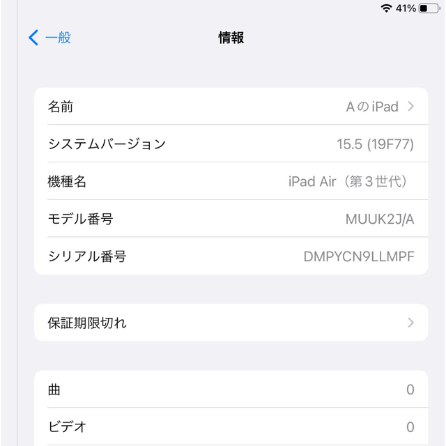 iPad(アイパッド)の【芥様専用】iPad Air 第3世代 64GB シルバー スマホ/家電/カメラのPC/タブレット(タブレット)の商品写真