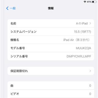 【芥様専用】iPad Air 第3世代 64GB シルバー