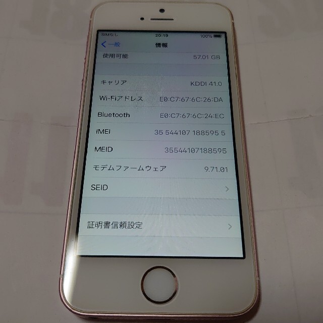第1世代 iPhone SE 64GB ローズゴールド simロック解除済み