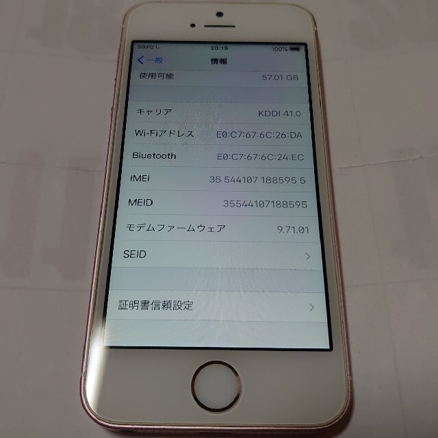 iPhone(アイフォーン)の第1世代 iPhone SE 64GB ローズゴールド simロック解除済み スマホ/家電/カメラのスマートフォン/携帯電話(スマートフォン本体)の商品写真