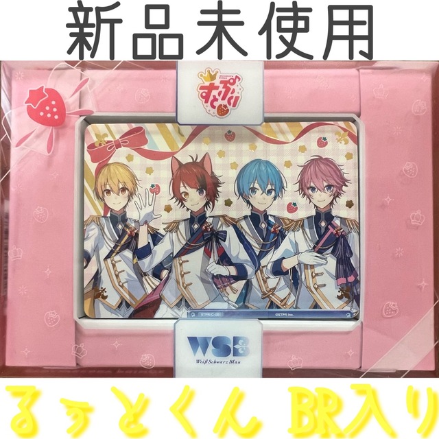 ヴァイスシュヴァルツブラウ すとぷり スタートデッキ るぅとくんBR入り | フリマアプリ ラクマ ヴァイスシュヴァルツブラウ すとぷり スタートデッキ るぅとくんBR入り | フリマアプリ ラクマ