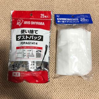 アイリスオーヤマ(アイリスオーヤマ)の○新品〒アイリスオーヤマ FDPAG1414 使い捨てダストパック 2パック(日用品/生活雑貨)