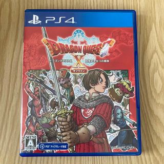 【当日発送】PS4 ドラゴンクエストX 目覚めし五つの種族 オフライン 通常版(家庭用ゲームソフト)