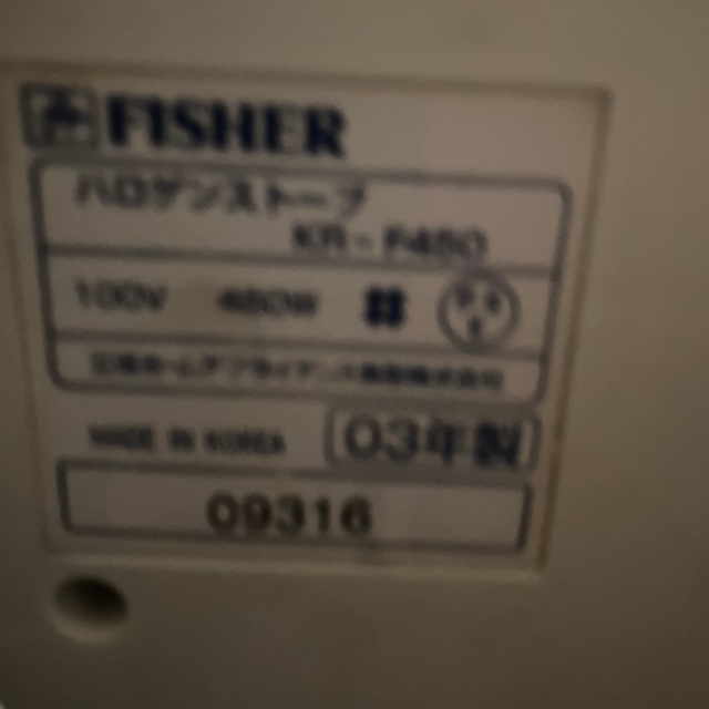 光速ハロゲンヒーター『KR-F800』03年製 スマホ/家電/カメラの冷暖房/空調(電気ヒーター)の商品写真