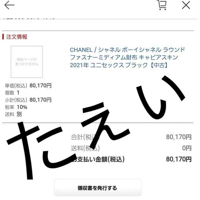 CHANEL(シャネル)のみい様専用 BOY CHANEL    ミディアム財布  キャビアスキン レディースのファッション小物(財布)の商品写真