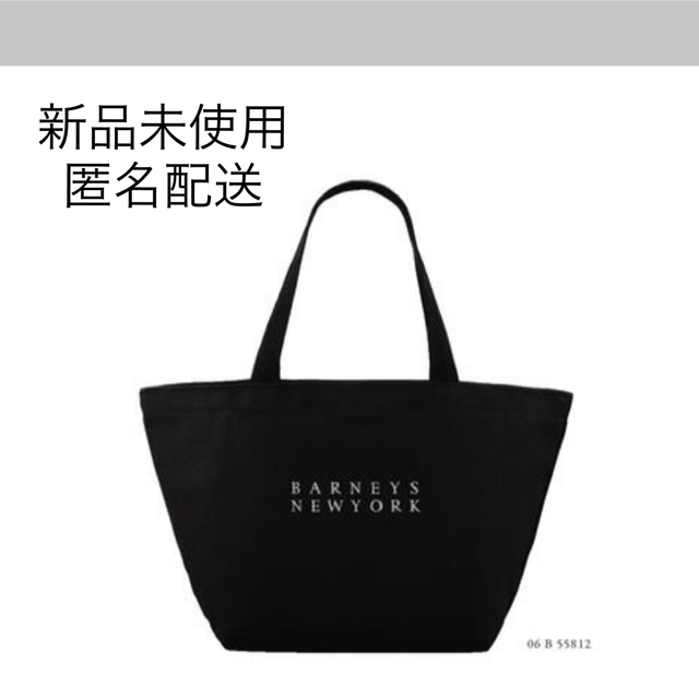 BARNEYS NEW YORK(バーニーズニューヨーク)のバーニーズニューヨーク　トートバッグ　新品 レディースのバッグ(トートバッグ)の商品写真