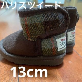 ハリスツイード　冬用ブーツ　キッズ　13cm 13.5cm(ブーツ)