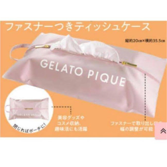 gelato pique(ジェラートピケ)のジェラートピケ　ティッシュケース・ポーチ インテリア/住まい/日用品のインテリア小物(ティッシュボックス)の商品写真