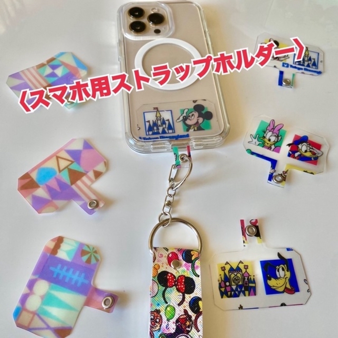 Disney(ディズニー)のディズニー　スマホ用ストラップホルダー スマホ/家電/カメラのスマホアクセサリー(ネックストラップ)の商品写真