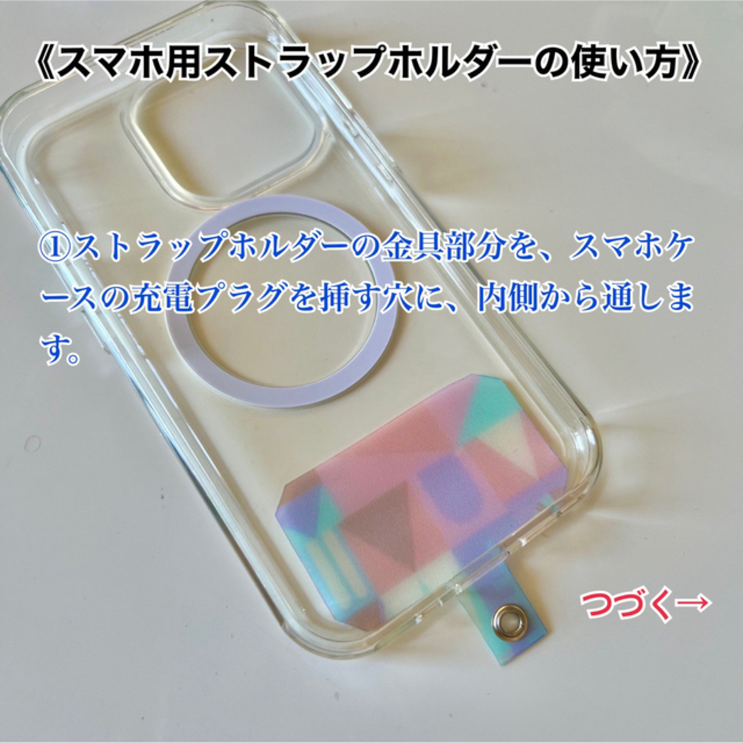 Disney(ディズニー)のディズニー　スマホ用ストラップホルダー スマホ/家電/カメラのスマホアクセサリー(ネックストラップ)の商品写真