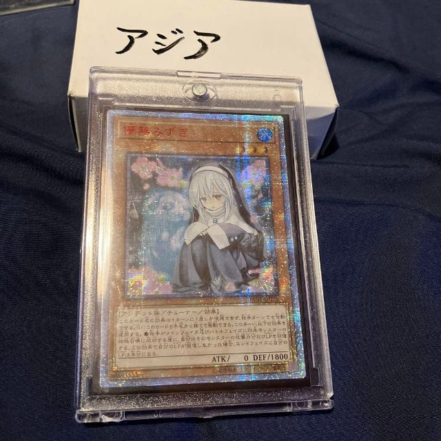 超格安価格 遊戯王 DANE-JP025 20thSE 儚無みずき アジア シングルカード 超格安価格 遊戯王 DANE-JP025 20thSE 儚無みずき アジア シングルカード