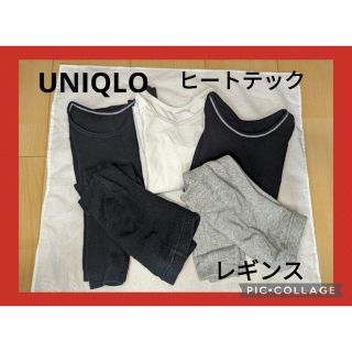 ユニクロ(UNIQLO)のUNIQLO　ヒートテック&レギンス　まとめ売り(下着)