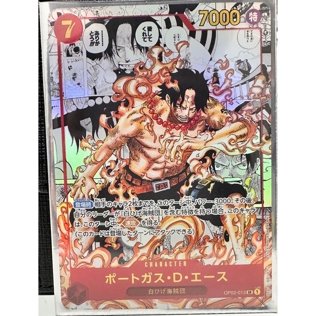品質満点 ONE PIECE - ワンピースカードゲーム エース スーパー