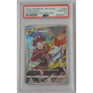 ポケモン(ポケモン)のPSA10 ポケモンカード テールナー CHR 白熱のアルカナ セレナ(シングルカード)