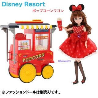 ディズニー(Disney)のディズニー　ファッションドール　ポップコーンワゴン(ぬいぐるみ/人形)