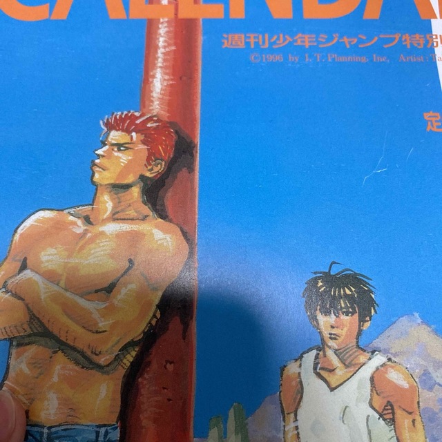 スラムダンク 1997年カレンダー 現在非売品 入手困難