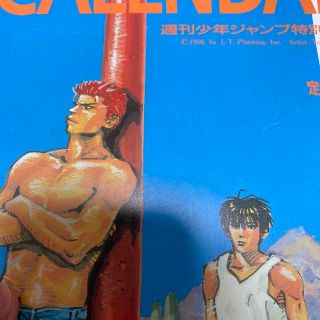 スラムダンク 1997年カレンダー 現在非売品 入手困難の通販 by ローズ