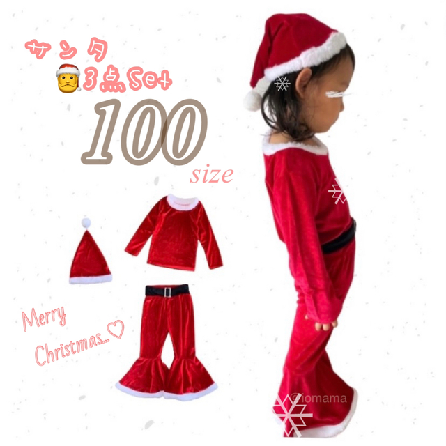 子ども クリスマスフレア セットアップ サンタ 衣装 コスプレ キッズサンタ キッズ/ベビー/マタニティのキッズ服女の子用(90cm~)(その他)の商品写真