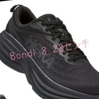 ホカオネオネ(HOKA ONE ONE)のホカオネオネ　ボンダイ8　28(スニーカー)