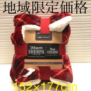 コストコ(コストコ)のコストコ　ライフコンフォート　大判膝掛け　シャーパ　シェルパ　SHERPA(毛布)