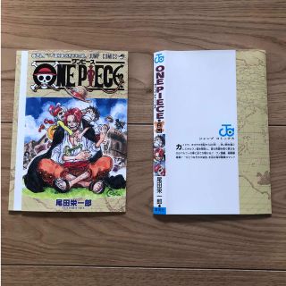 ワンピース(ONE PIECE)の映画ワンピース FILM RED 第８弾特典 104巻 掛け替えカバー (少年漫画)