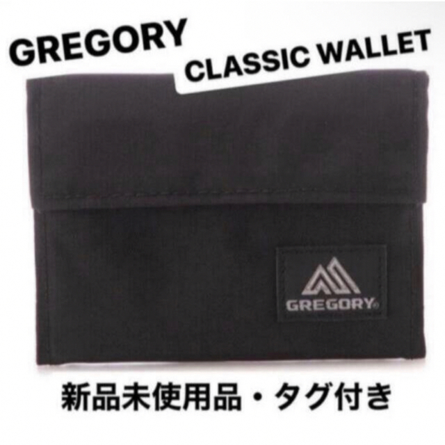 Gregory(グレゴリー)のグレゴリー /GREGORY クラッシックワレット ブラック メンズのファッション小物(折り財布)の商品写真