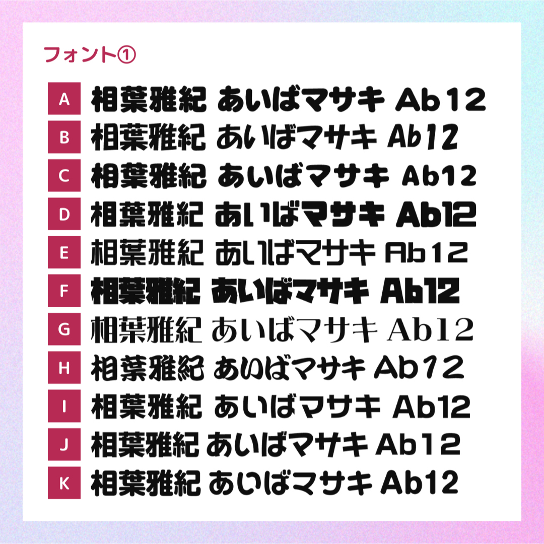 ジャニーズ 団扇 8/11