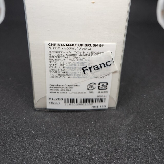 Francfranc(フランフラン)のメイクアップブラシ コスメ/美容のメイク道具/ケアグッズ(ブラシ・チップ)の商品写真