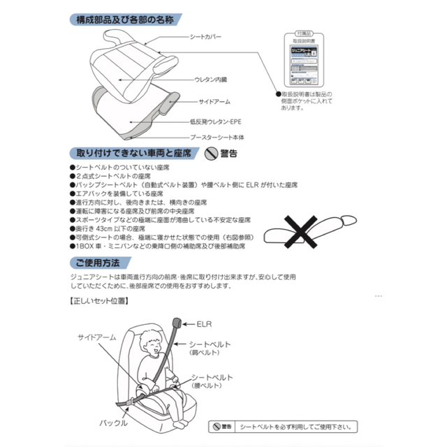 西松屋(ニシマツヤ)のジュニアシート　ECE基準適合 キッズ/ベビー/マタニティの外出/移動用品(自動車用チャイルドシート本体)の商品写真