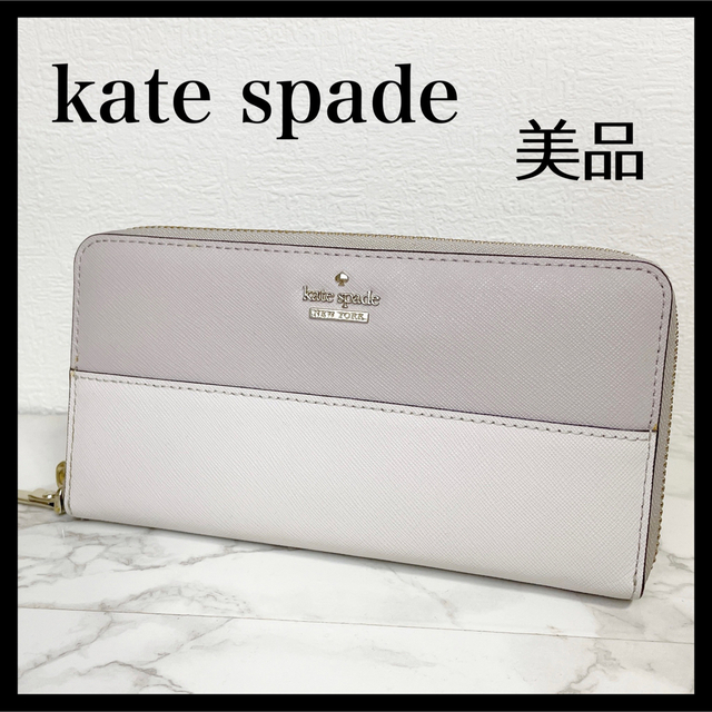 【匿名配送】kate spade newyorkバイカラー長財布 | フリマアプリ ラクマ