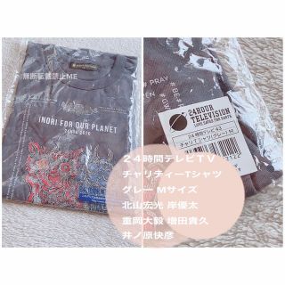 ジャニーズ(Johnny's)の２４時間テレビ 2020 Tシャツ M グレー(Tシャツ/カットソー(半袖/袖なし))