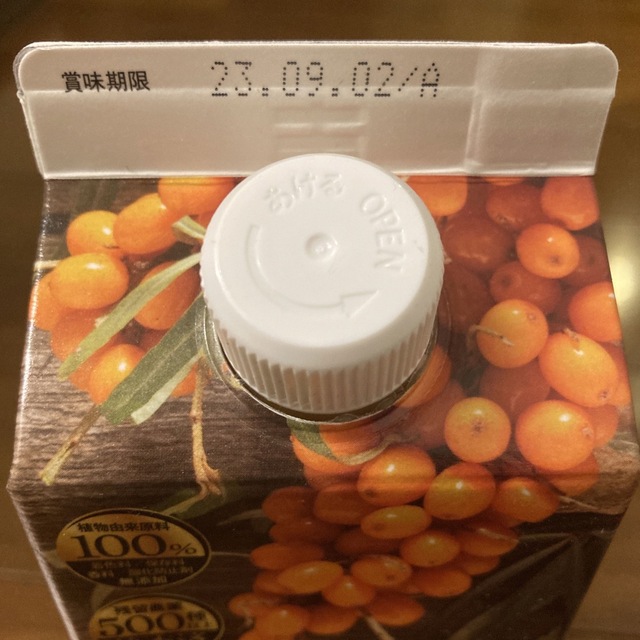 Finess(フィネス)の豊潤サジー　1000ml 食品/飲料/酒の健康食品(その他)の商品写真