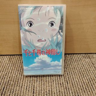 VHS千と千尋の神隠し スタジオジブリ 日本テレビ(アニメ)