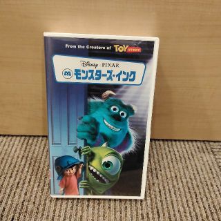 VHSモンスターズ・インク('01米)〈2004年8月31日までの期間限定出荷〉(アニメ)