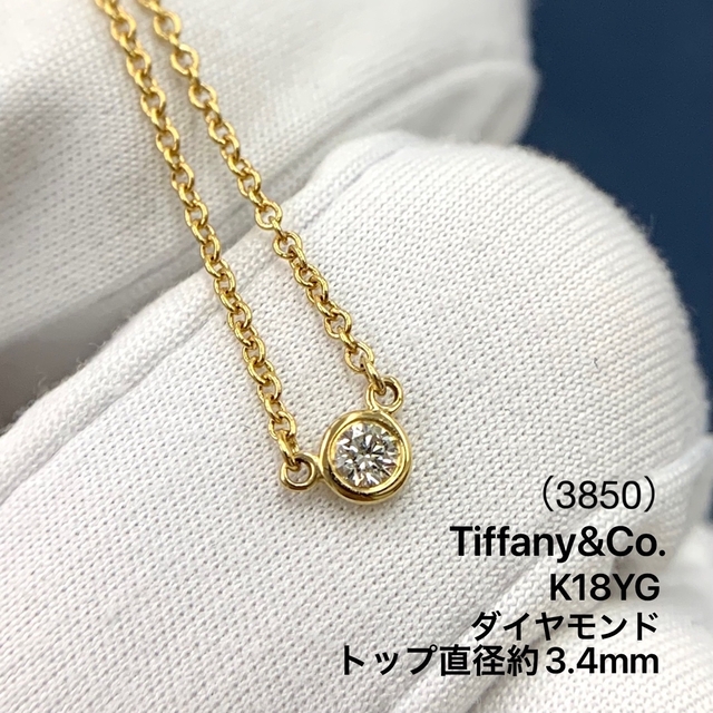 超美品の 750 - Co. & Tiffany K18YG ダイヤモンド 1P バイザヤード