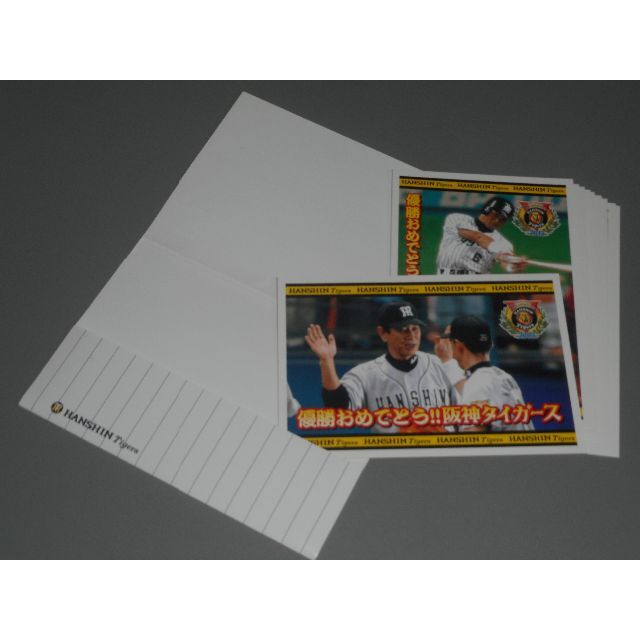 2005年 阪神タイガース　優勝記念ポストカード