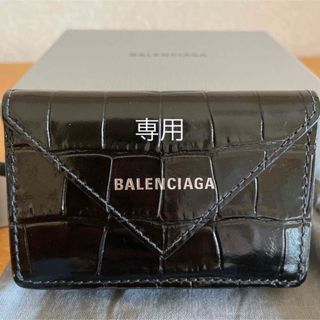 BALENCIAGA クロコミニウォレット　バレンシアガ　クロコ