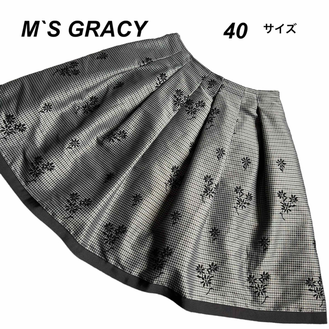 M'S GRACY - 美品♡エムズグレイシースカート 千鳥格子 フラワー ...