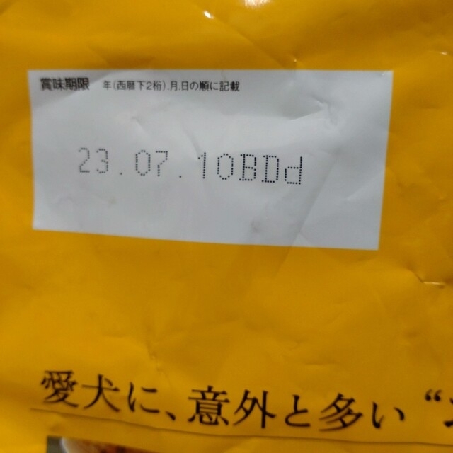 【ドックフード3kg＋1kg】メディコート・phサポート　老犬用（11歳以上） その他のペット用品(ペットフード)の商品写真