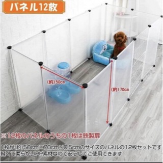 柵 フェンス ペット ケージ 7050cm 12枚組 透明 ペットサークル 犬 (かご/ケージ)