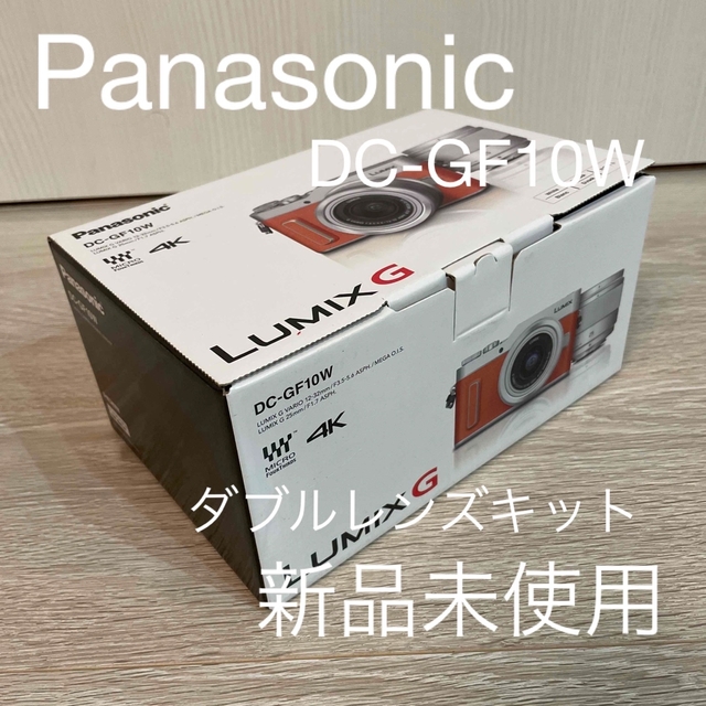 【新品未使用】Panasonic デジカメ DC-GF10W ダブルレンズキット