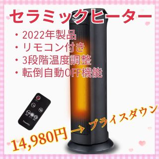 セラミックヒーター タワーファン 電気ヒーター 電気ストーブ 暖房用具(電気ヒーター)