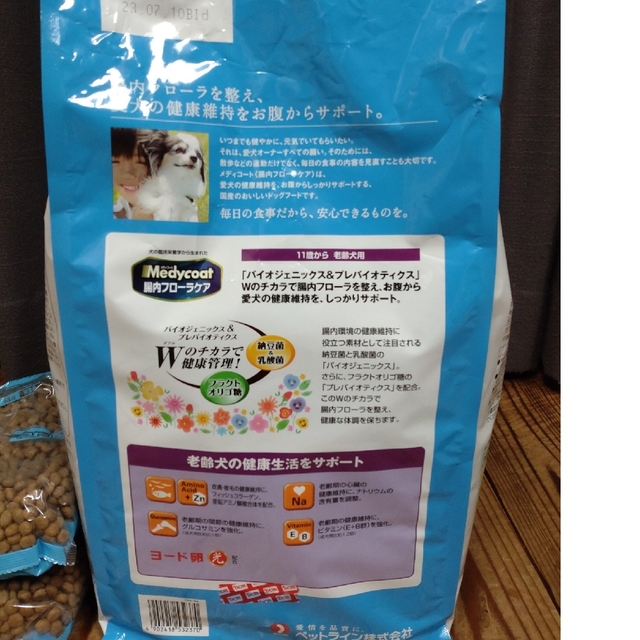 【ドックフード3kg＋1kg】メディコート・腸内フローラケア　老犬用 その他のペット用品(ペットフード)の商品写真