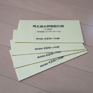 イエローハット　株主優待券　12000円分(ショッピング)