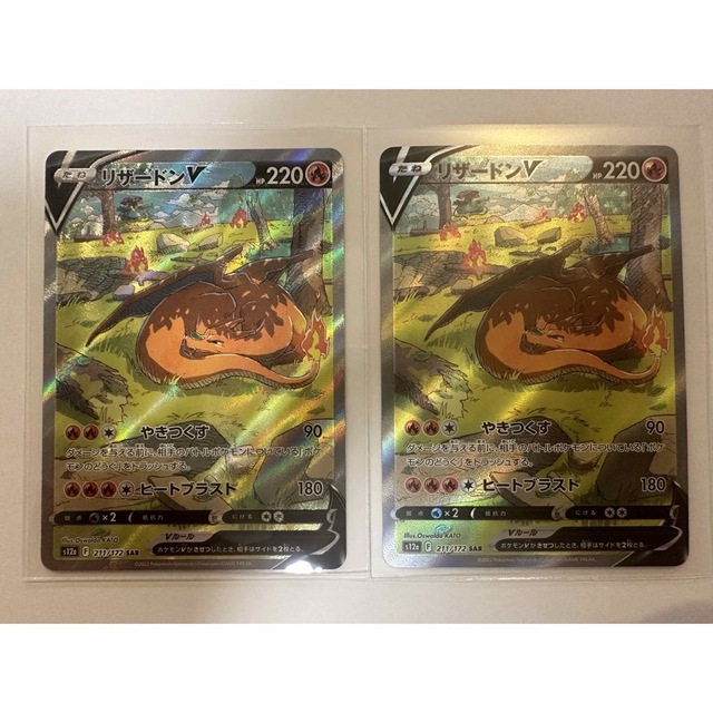 ポケモン - ポケモンカード リザードン V SAR 2枚セット VSTARユニバース