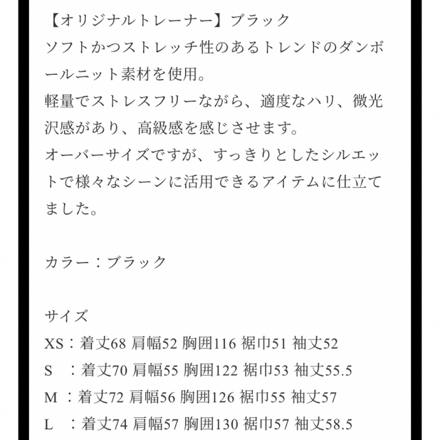 新品未開封 朝倉未来   トレーナー スウェット   スウェット