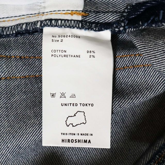 UNITED ARROWS(ユナイテッドアローズ)の美品 ユナイテッドトウキョウ メイドインヒロシマ ストレッチスキニージーンズ 2 レディースのパンツ(デニム/ジーンズ)の商品写真