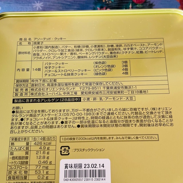 Disney(ディズニー)の【新商品】ディズニーリゾート＊お正月 お菓子 4点＊チョコレート＊クッキー 食品/飲料/酒の食品(菓子/デザート)の商品写真