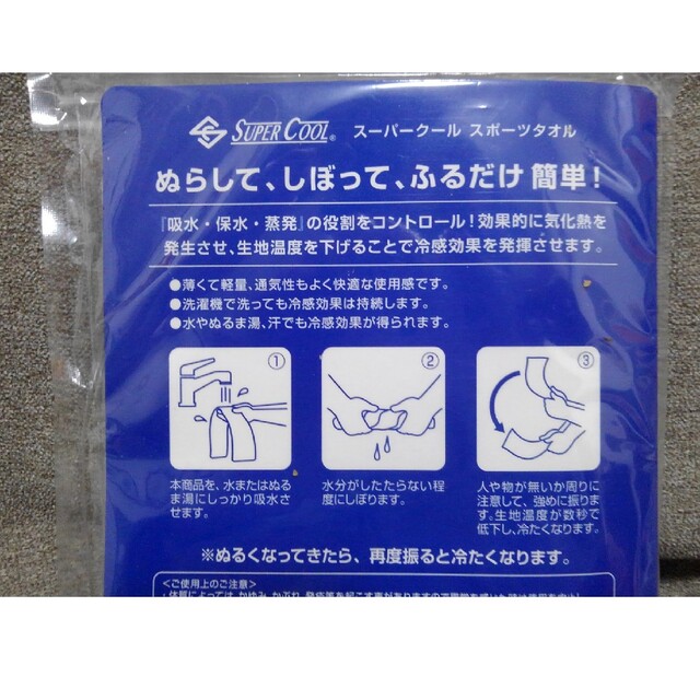 ミズノ マフラータオル ほぼ未使用 通販 ミズノ タオル 今治製 マフラータオル スポーツ 冷感